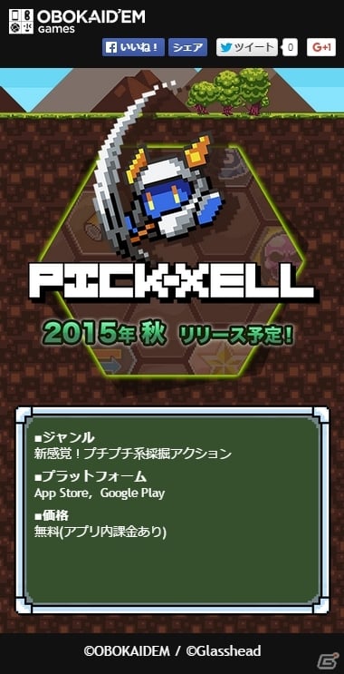 OBOKAIDEM、2016年春のラインナップ「PICK-XELL」「Bermuda treasure」「ワールドクライシス201X」「Lady Diamond」を発表の画像2