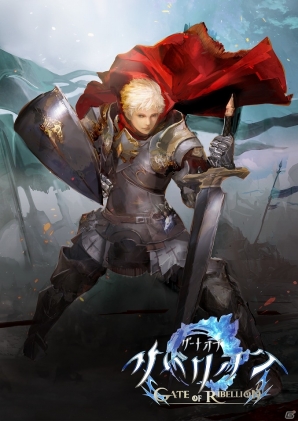 Unreal Engine4を採用したiOS/Android向けMMORPG「ゲートオブリベリオン」が東京ゲームショウ2015に出展！の画像3