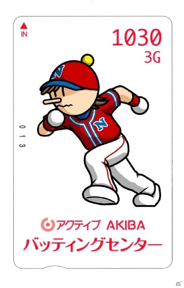 3DS「プロ野球 ファミスタ リターンズ」落合福嗣さんも挑戦！「ファミスタバッティングセンター ナムコスターズ入団トライアウト」が9月21日より開始の画像9