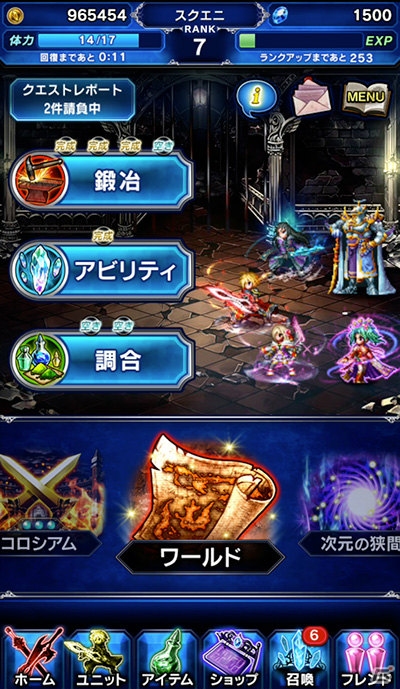 完全新作「ファイナルファンタジー ブレイブエクスヴィアス」事前登録が開始！ブレフロ×FF VI合同キャンペーンも開催中の画像7
