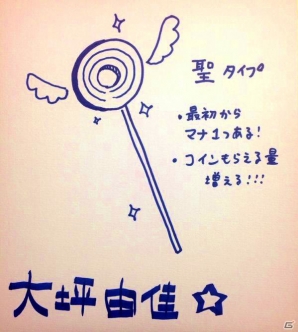 緑川光さん、村川梨衣さんら出演の合同公開収録イベントで「チェインクロニクル～絆の新大陸～」の激レアコラボ武器がもらえる！の画像4