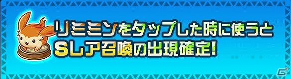 iOS/Android「ユニゾンリーグ」「ドラゴンリーグX/A」両タイトルをプレイすると特別報酬がもらえるコラボキャンペーンが実施の画像14