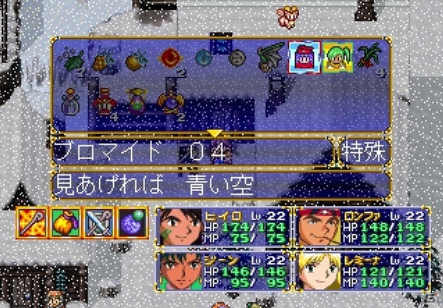 「ゲームアーツ ゲームアーカイブス祭り」第4弾―青き星で繰り広げられる愛と勇気と冒険の正統派ファンタジー「LUNAR2 ETERNAL BLUE」が配信開始！の画像8