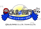 PUMOのニンテンドー3DSタイトル4作が半額となる「PUMOタイトル初セール」が開催