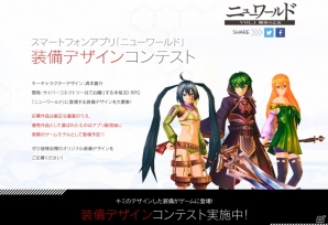 BNE×CC2×貞本義行氏の新プロジェクト「Project N.U.」第1弾タイトル「ニューワールド」が発表の画像17