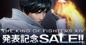 「KOF」関連タイトルが特別価格で購入できる「THE KING OF FIGHTERS XIV」発表記念セールが開催！の画像1