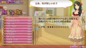 PS Vita「オメガラビリンス」世話好きな購買部のお姉ちゃん・天乃夢美を紹介！スキル修得シーンでは乙女の恥じらう姿もの画像2