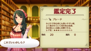 PS Vita「オメガラビリンス」世話好きな購買部のお姉ちゃん・天乃夢美を紹介！スキル修得シーンでは乙女の恥じらう姿もの画像7