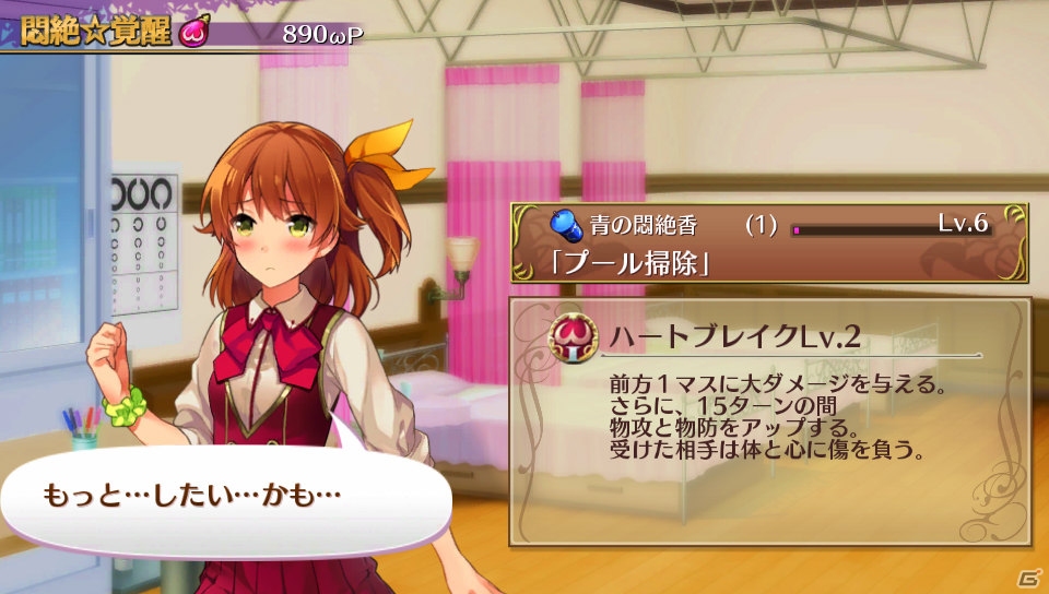 PS Vita「オメガラビリンス」世話好きな購買部のお姉ちゃん・天乃夢美を紹介！スキル修得シーンでは乙女の恥じらう姿もの画像12
