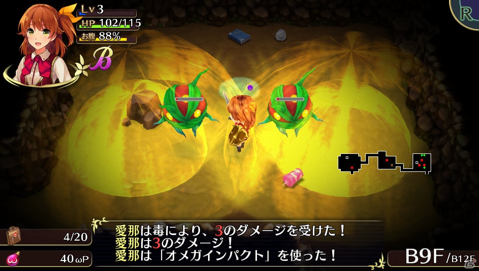 PS Vita「オメガラビリンス」世話好きな購買部のお姉ちゃん・天乃夢美を紹介！スキル修得シーンでは乙女の恥じらう姿もの画像16