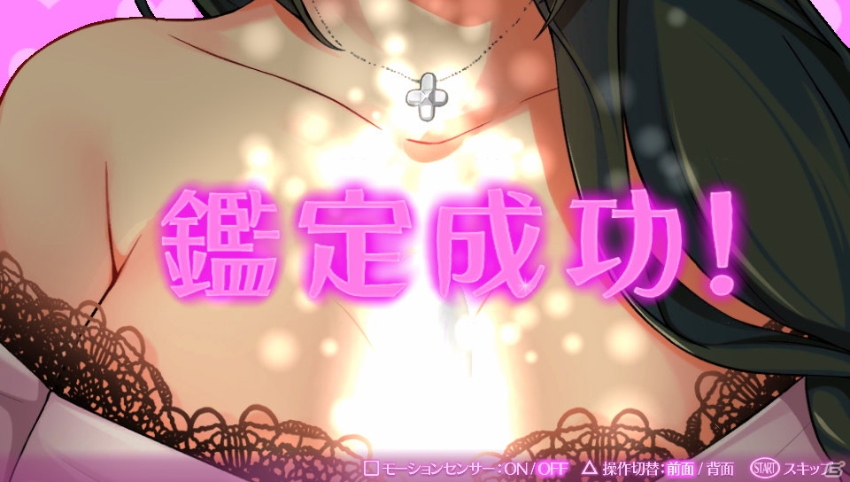 PS Vita「オメガラビリンス」世話好きな購買部のお姉ちゃん・天乃夢美を紹介！スキル修得シーンでは乙女の恥じらう姿もの画像6