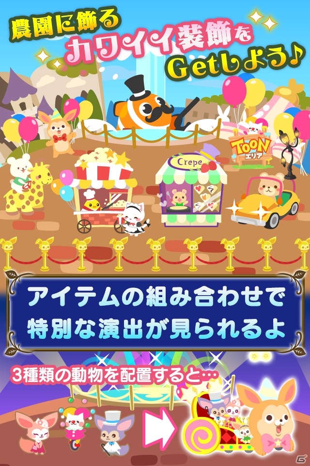 ソーシャル農園ゲーム「チョコボのチョコッと農園」のネイティブアプリ版がiOS/Android向けに配信―クラウドがもらえるキャンペーンも実施の画像4