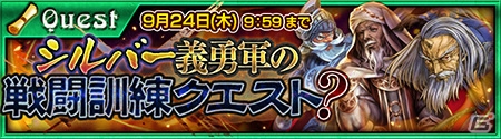 iOS/Android「チェインクロニクル～絆の新大陸～」にて「シャイニング・レゾナンス」のSSRキャラが手に入るコラボ後半戦が9月17日より開始！の画像7