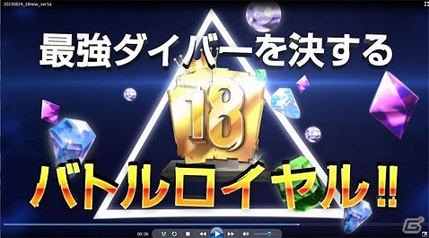 iOS/Android「【18】 キミト ツナガル パズル」ドリームマスターズの登場を記念したカウントダウンキャンペーンが開催！の画像3