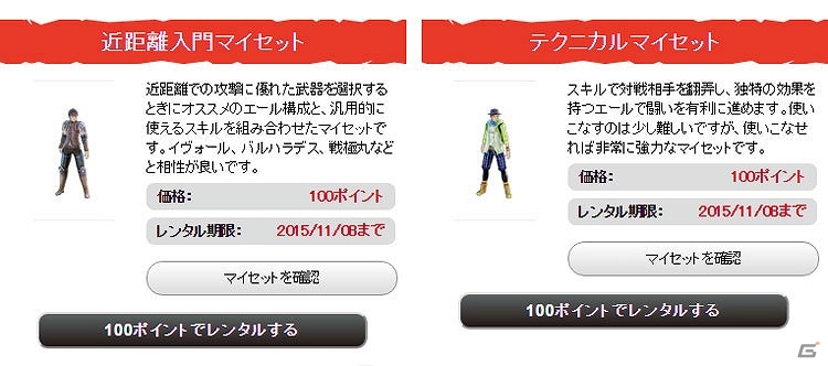 AC「スクール オブ ラグナロク」料金の値下げやプレイ回数に応じて学征服などがもらえる3つのキャンペーンが開催！の画像6