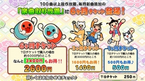 iOS「太鼓の達人プラス」対象曲をプレイして規定得点の突破を目指そう！「TOKYO GAME SHOW 2015」特別イベントが開催の画像4