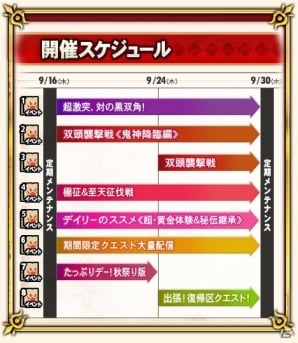 「モンスターハンター フロンティアG」G級モンスター「黒角竜ディアブロス亜種」が狩猟解禁！メゼポルタ秋祭り7日間プレイ無料など企画も満載の画像12