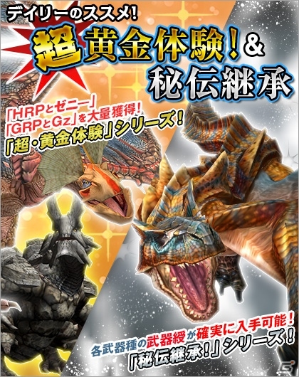 「モンスターハンター フロンティアG」G級モンスター「黒角竜ディアブロス亜種」が狩猟解禁！メゼポルタ秋祭り7日間プレイ無料など企画も満載の画像13