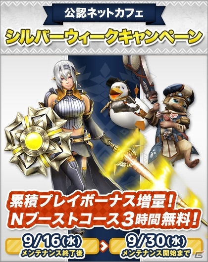 「モンスターハンター フロンティアG」G級モンスター「黒角竜ディアブロス亜種」が狩猟解禁！メゼポルタ秋祭り7日間プレイ無料など企画も満載の画像19