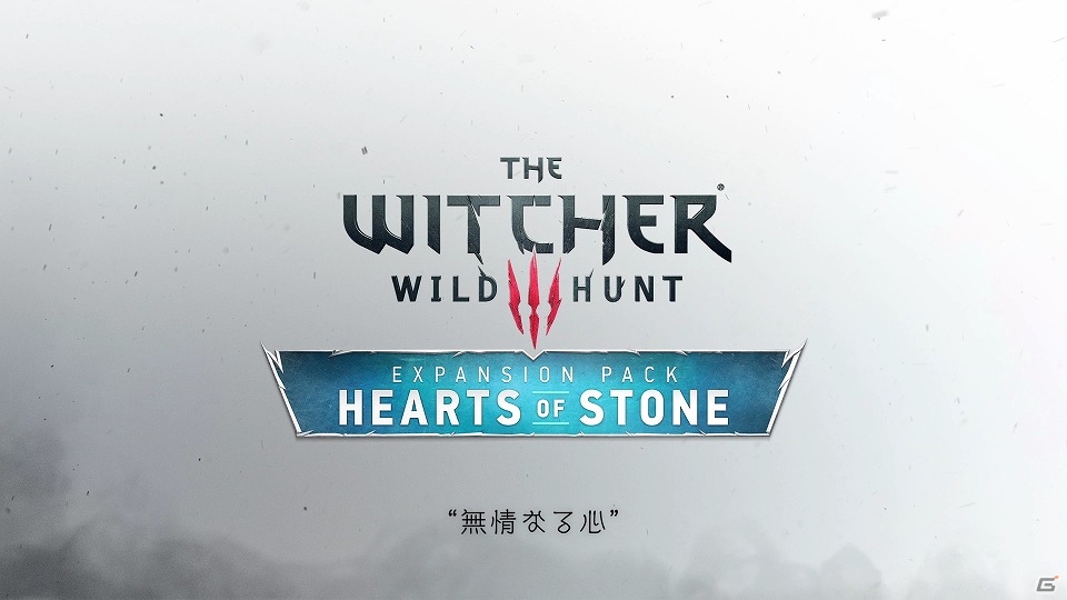 PS4/Xbox One「ウィッチャー3 ワイルドハント」エキスパンション・パック第1弾のティザートレーラーが公開！の画像5