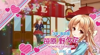 iOS/Android「ガールフレンド（♪）」戸松遥さん演じる3Dの笹原野々花が踊る楽曲PV＆ゲームシステムが公開！の画像1
