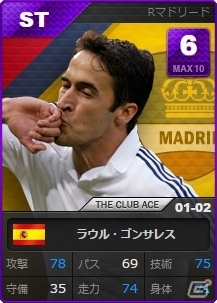 iOS/Android/PC「FOOTBALL DAY」歴代のエースたちがかつての姿で登場する新選手カード等級「エースカード」が実装！の画像1