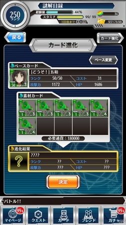 iOS/Android「とある魔術と科学の謎解目録」イベント「無垢な少女の応援合戦」が開催！報酬はチアガール姿の五和と氷華の画像8