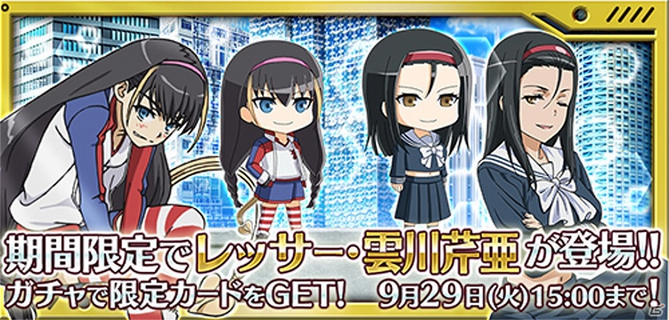 iOS/Android「とある魔術と科学の謎解目録」イベント「無垢な少女の応援合戦」が開催！報酬はチアガール姿の五和と氷華の画像13