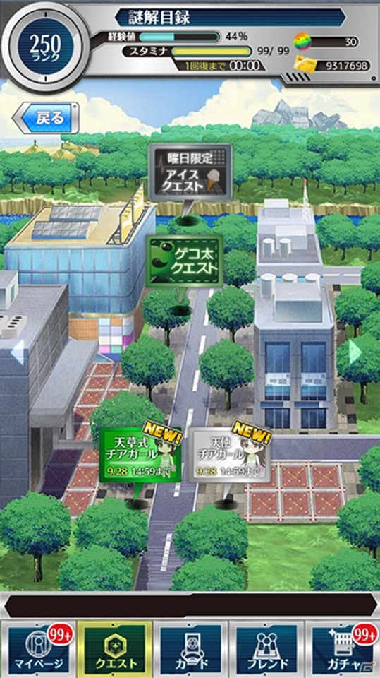 iOS/Android「とある魔術と科学の謎解目録」イベント「無垢な少女の応援合戦」が開催！報酬はチアガール姿の五和と氷華の画像3