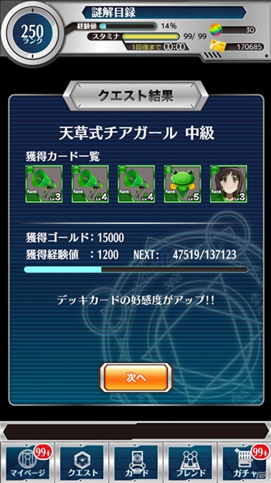 iOS/Android「とある魔術と科学の謎解目録」イベント「無垢な少女の応援合戦」が開催！報酬はチアガール姿の五和と氷華の画像6