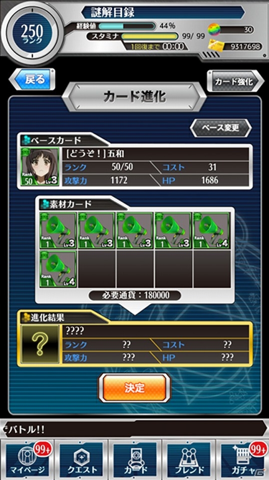iOS/Android「とある魔術と科学の謎解目録」イベント「無垢な少女の応援合戦」が開催！報酬はチアガール姿の五和と氷華の画像8