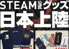 Valve Store公式グッズが東京ゲームショウ2015で販売―人気Steamゲームグッズを購入してプレゼントをゲット！