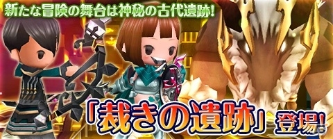 iOS/Android「Klee～月ノ雫舞う街より～」新武器「弓」を追加する大規模アップデートが実施！遺跡を舞台にした新クエストも登場の画像4