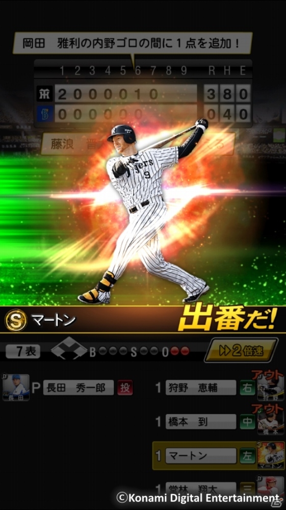 スマホに「プロスピ」シリーズが登場！iOS/Android「プロ野球スピリッツA」が2015年秋に配信＆事前登録受付が開始の画像15