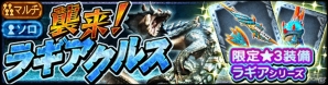 Android版「モンスターハンター エクスプロア」モンスターの総討伐数に応じて報酬が変化する「TGS2015記念キャンペーン！」が開催！の画像2
