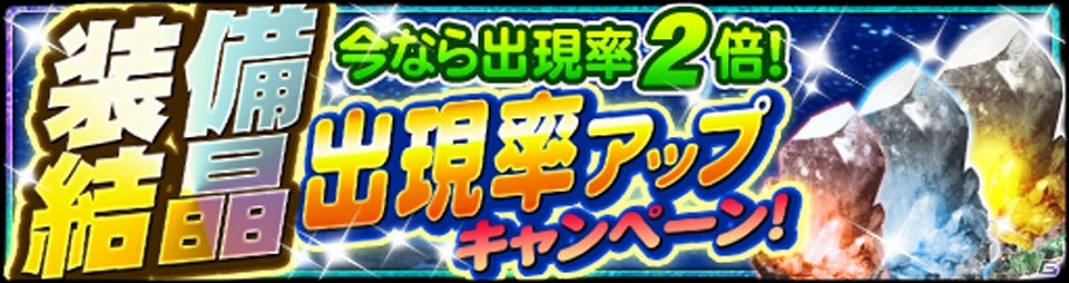 Android版「モンスターハンター エクスプロア」モンスターの総討伐数に応じて報酬が変化する「TGS2015記念キャンペーン！」が開催！の画像4