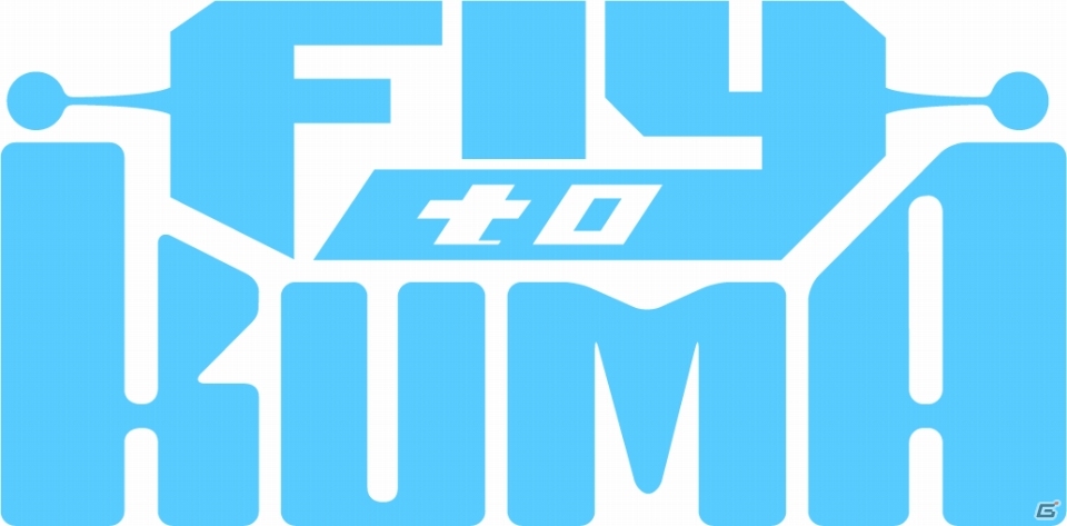 コロプラ、「東京ゲームショウ2015」OculusブースにてVRパズルゲーム「Fly to KUMA」をプレイアブル出展の画像1