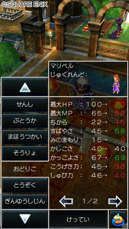 iOS/Android版「ドラゴンクエストVII エデンの戦士たち」が配信開始―石板に封印された世界の記憶を呼び覚ますシリーズ随一の長編作がスマートフォンに登場！の画像7