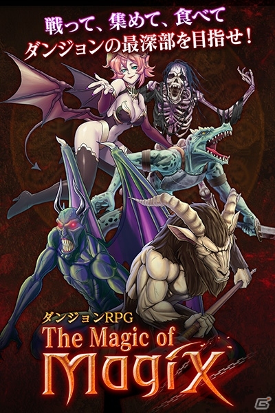 戦って、集めて、合成して、ダンジョンの最深部を目指そう！iOS/Android「The Magic of Magix」の事前予約がスタートの画像1