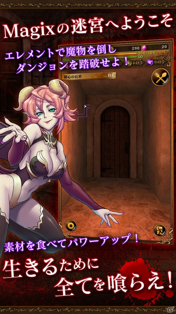 戦って、集めて、合成して、ダンジョンの最深部を目指そう！iOS/Android「The Magic of Magix」の事前予約がスタートの画像2