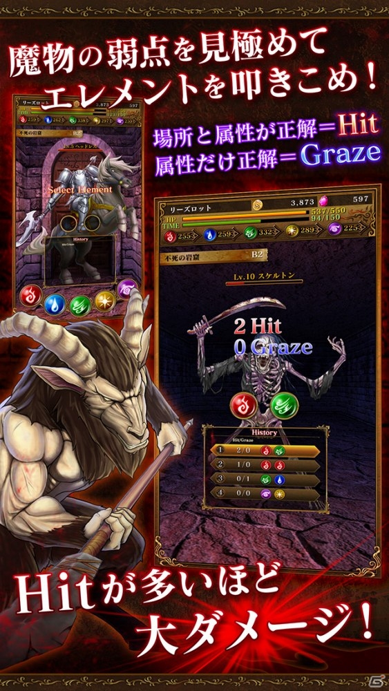 戦って、集めて、合成して、ダンジョンの最深部を目指そう！iOS/Android「The Magic of Magix」の事前予約がスタートの画像3