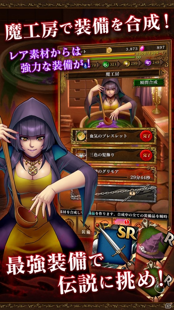 戦って、集めて、合成して、ダンジョンの最深部を目指そう！iOS/Android「The Magic of Magix」の事前予約がスタートの画像4