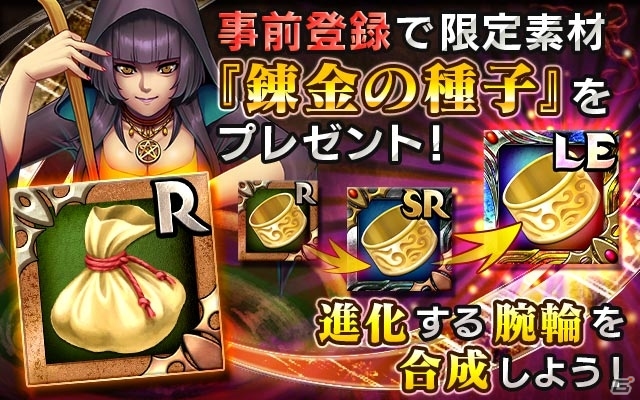 戦って、集めて、合成して、ダンジョンの最深部を目指そう！iOS/Android「The Magic of Magix」の事前予約がスタートの画像6