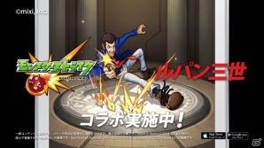 おなじみのタイプライター演出も Ios Android モンスターストライク と ルパン三世 のコラボテレビcmが全国放映開始 ゲーム情報サイト Gamer おなじみのタイプライター演出も Ios Android モンスターストライク と ルパン三世 のコラボテレビcmが全国放映開始 ゲーム情報サイト Gamer