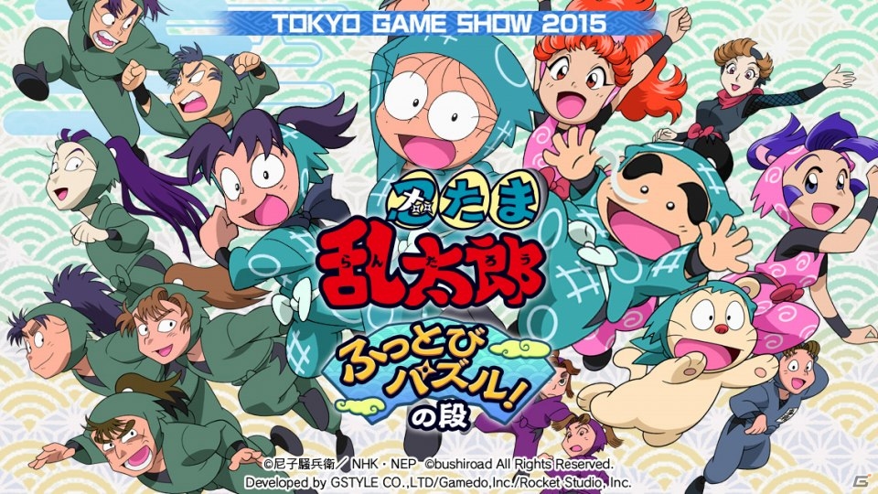 忍たま乱太郎がスマホに登場！iOS/Android「忍たま 乱太郎ふっとびパズル！の段」が2015年秋に配信―TGS 2015で試遊も可能の画像6