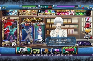 iOS/Android「東京喰種 carnaval」カラーモデルの変更と戦闘ボイスの追加で“carnaval”が新生！「大型リニューアル」告知映像が公開の画像5