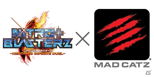 PS4/PS3「ニトロプラス ブラスターズ -ヒロインズ インフィニット デュエル-」と周辺機器メーカー「マッドキャッツ」がTGS 2015にてコラボを発表の画像1