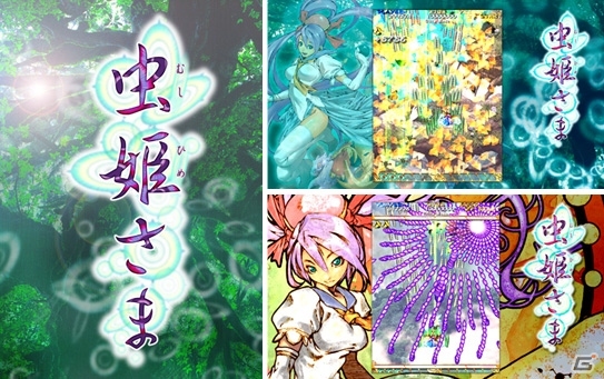 縦スクロール弾幕シューティング「虫姫さま」PC版が2015年冬にSteamにて配信決定！海外で初めてオリジナル版のプレイが可能にの画像1