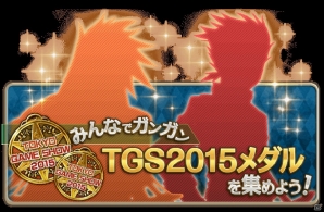 iOS/Android「テイルズ オブ アスタリア」新シナリオ「大精霊編 戦慄の光雨～不器用なリタ～」が追加！東京ゲームショウ2015連動イベントの情報もチェックの画像33
