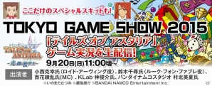 iOS/Android「テイルズ オブ アスタリア」新シナリオ「大精霊編 戦慄の光雨～不器用なリタ～」が追加！東京ゲームショウ2015連動イベントの情報もチェックの画像34